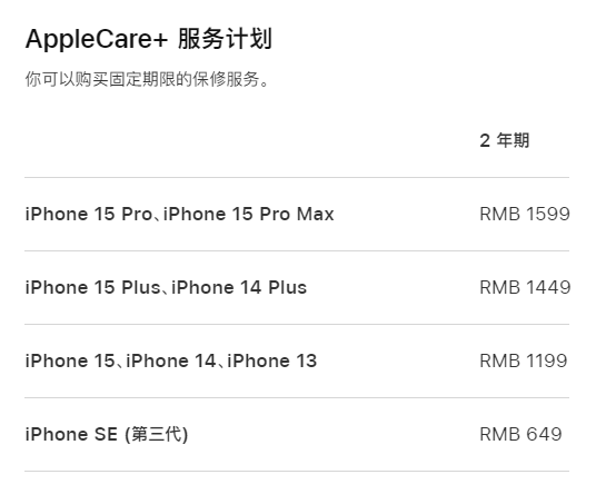 兴县apple维修服务点分享AppleCare+服务有什么用 