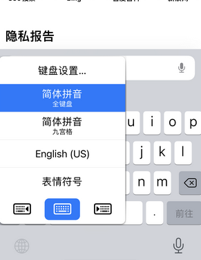 兴县苹果14维修店分享iPhone14如何快速打字 