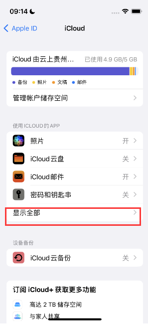 兴县apple维修分享AppleMusic音乐库里出现了别人的歌单怎么办 